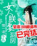 女人朕好爱你封面