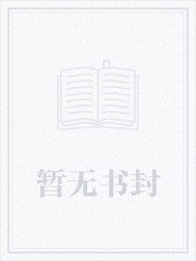 梦醒时夜深封面